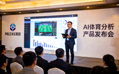 MILE米乐集团发布会现场，CEO正在介绍最新AI体育分析产品
